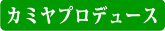 �J�~���v���f���[�X
